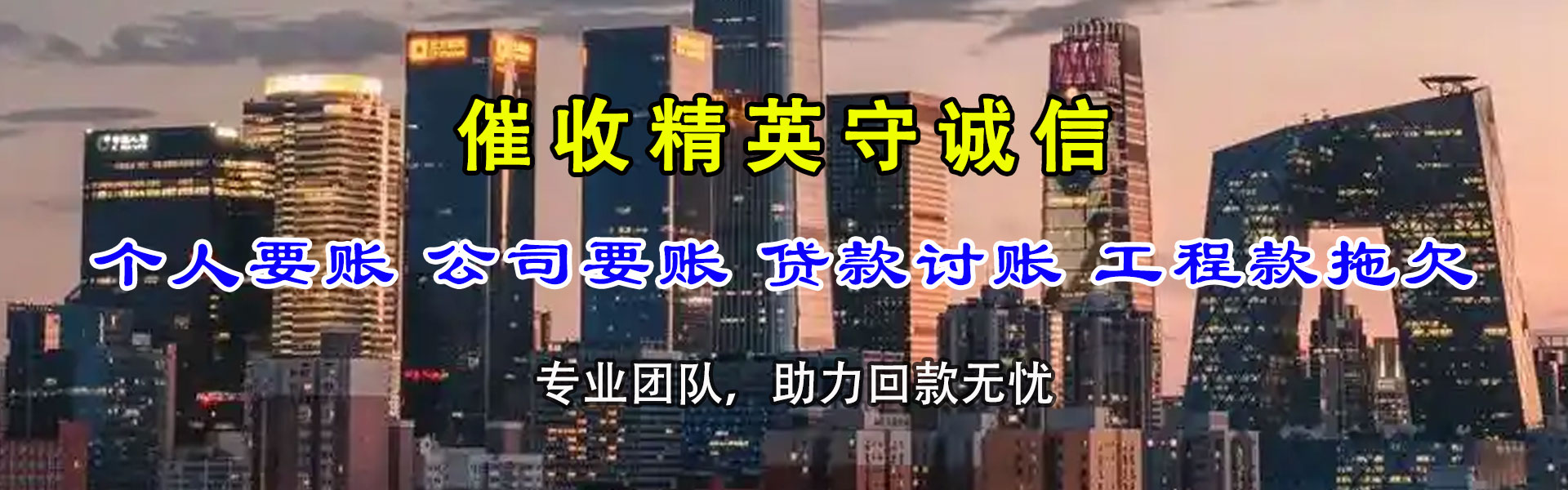 苍南讨债公司